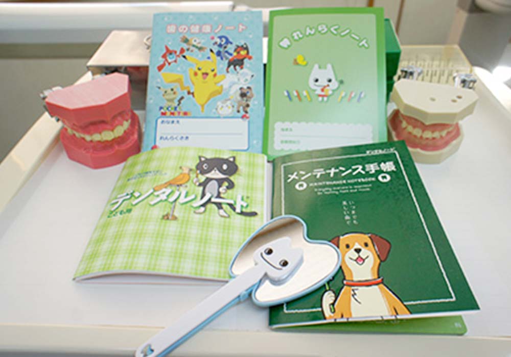 歯の記録ノート